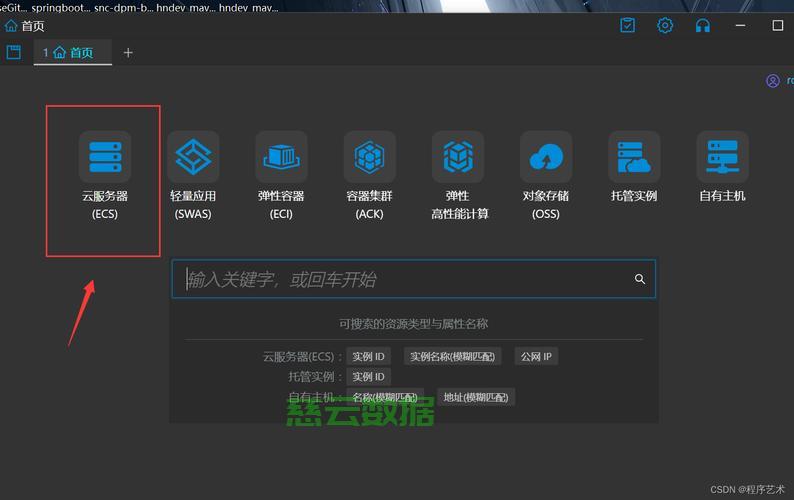 阿里云服务器添加网站 第2张 阿里云服务器添加网站 第2张