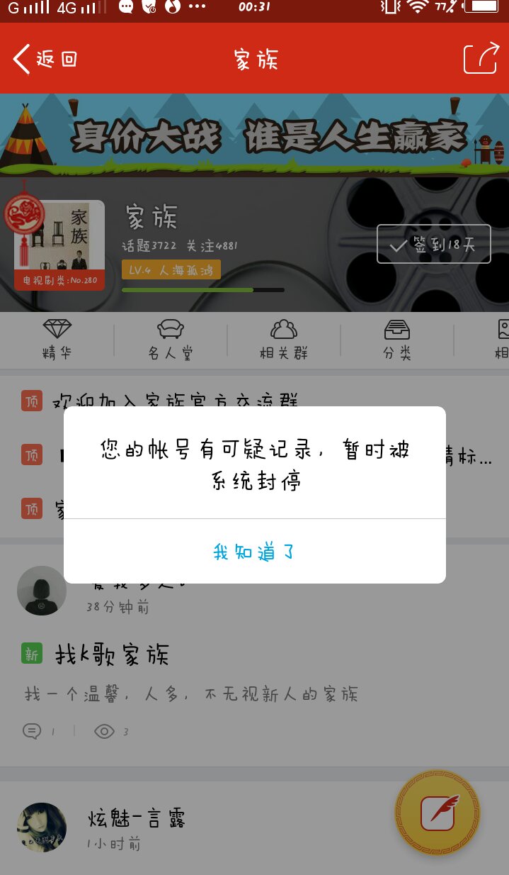 为什么我QQ没有兴趣部落了 第2张 为什么我QQ没有兴趣部落了 第2张