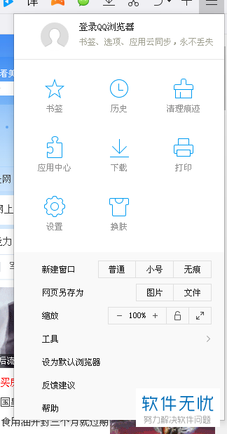 为什么电脑版QQ浏览器 第1张 为什么电脑版QQ浏览器 第1张