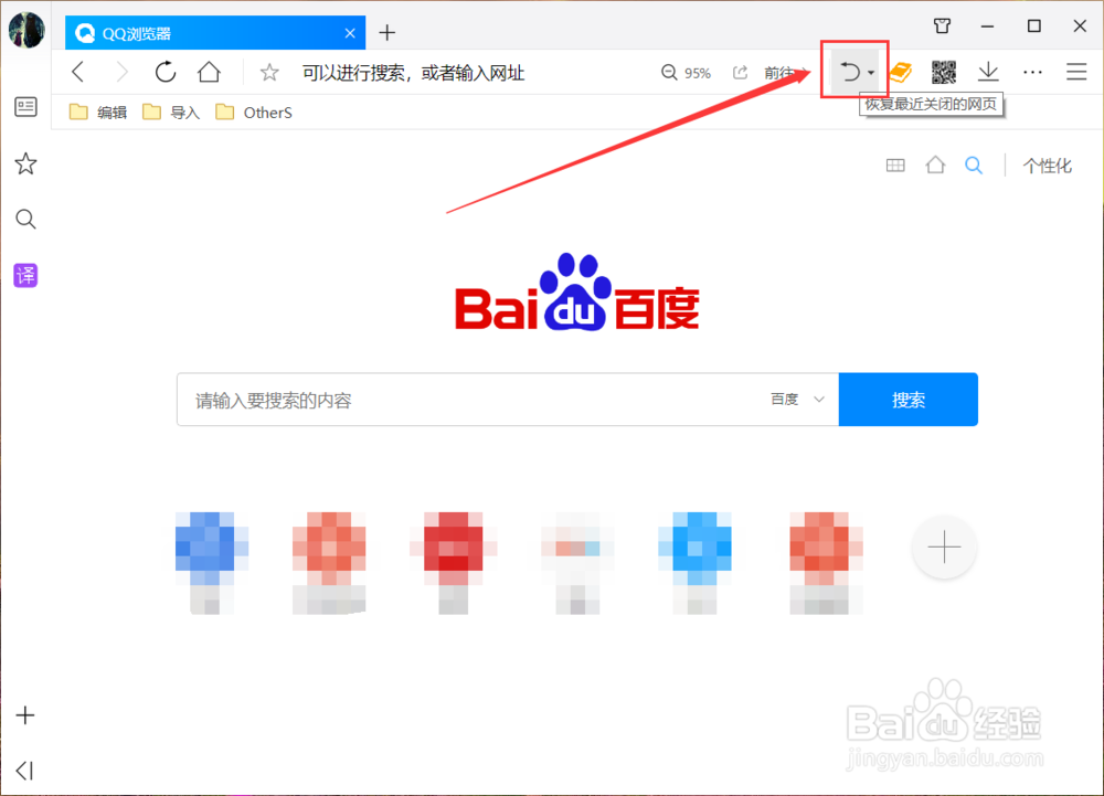 为什么电脑版QQ浏览器 第2张 为什么电脑版QQ浏览器 第2张