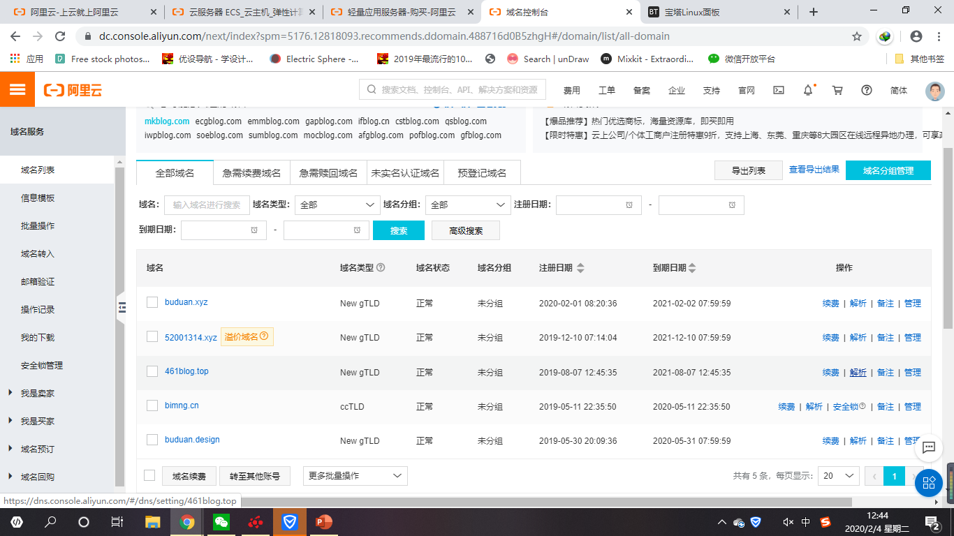 如何登录阿里云虚拟主机网站后台 第3张 如何登录阿里云虚拟主机网站后台 第3张
