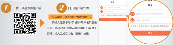 融e联为什么要输入密码 第1张 融e联为什么要输入密码 第1张