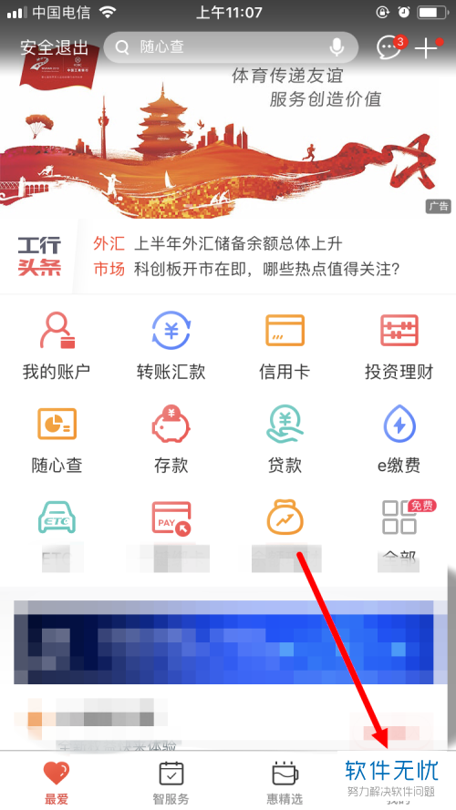 融e联为什么要输入密码 第3张 融e联为什么要输入密码 第3张