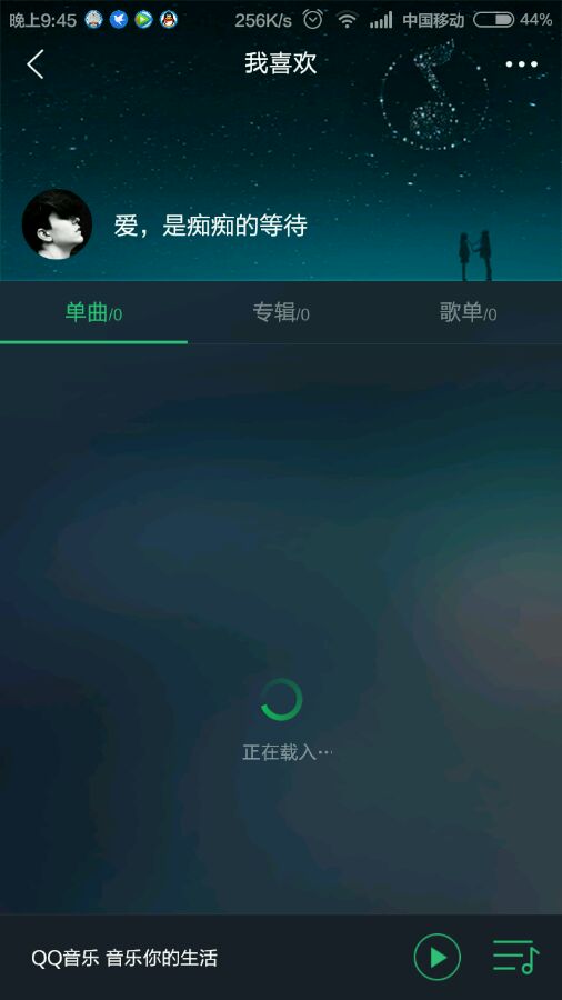 手机为什么会突然播放qq音乐 第1张 手机为什么会突然播放qq音乐 第1张