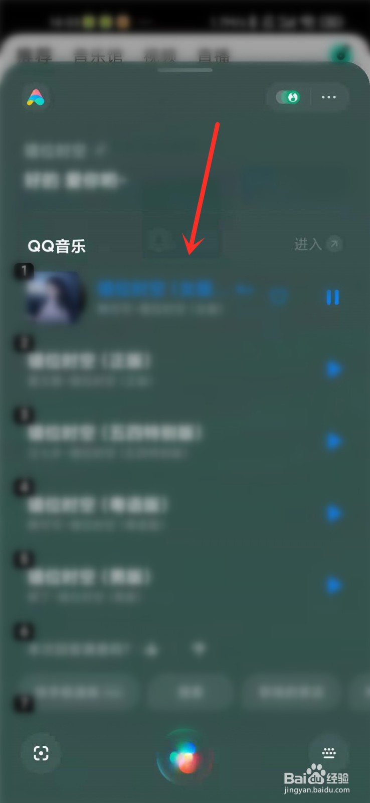 手机为什么会突然播放qq音乐 第3张 手机为什么会突然播放qq音乐 第3张