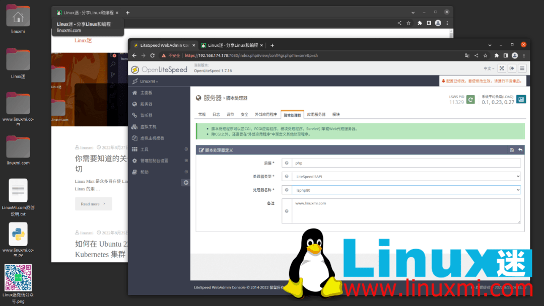 轻量级linux服务器 第1张 轻量级linux服务器 第1张