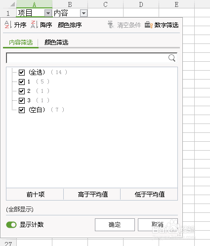 excel为什么只能显示一行 第3张 excel为什么只能显示一行 第3张