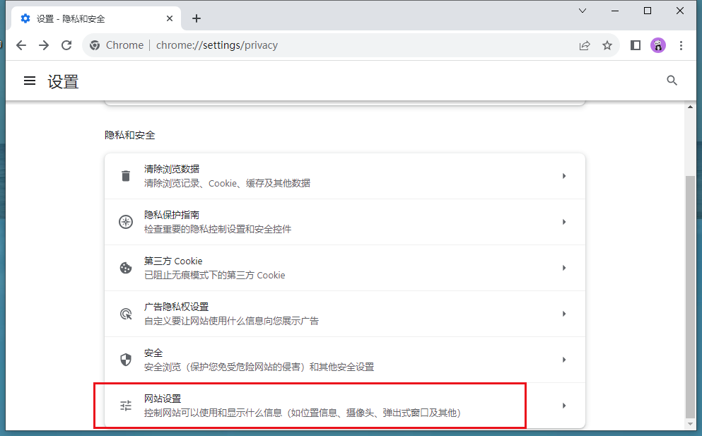 浏览器为什么总发消息 第1张 浏览器为什么总发消息 第1张