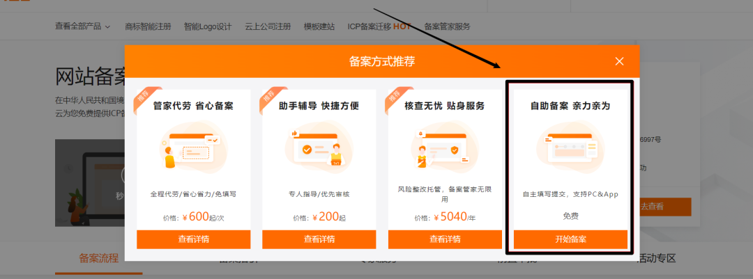分销王绑定域名步骤详解,如何轻松实现网站个性化与品牌统一? 第3张 分销王绑定域名步骤详解,如何轻松实现网站个性化与品牌统一? 第3张