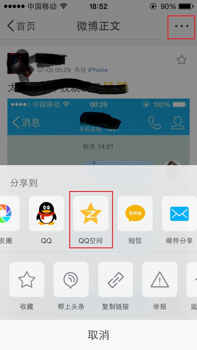 qq空间为什么转发不了链接 第1张 qq空间为什么转发不了链接 第1张