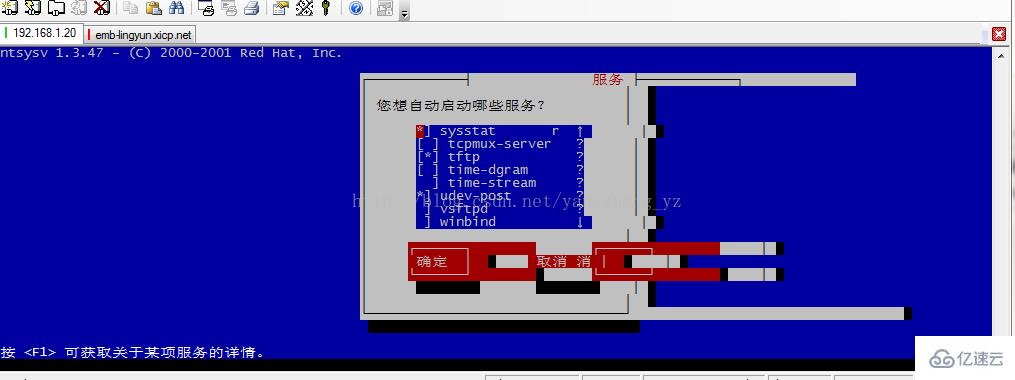 Linux系统中开启tftp服务器的正确步骤和注意事项是什么? 第2张 Linux系统中开启tftp服务器的正确步骤和注意事项是什么? 第2张