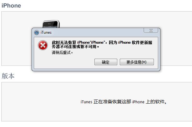 iPhone频繁提示无法验证服务器身份?背后原因及解决办法揭秘! 第3张 iPhone频繁提示无法验证服务器身份?背后原因及解决办法揭秘! 第3张