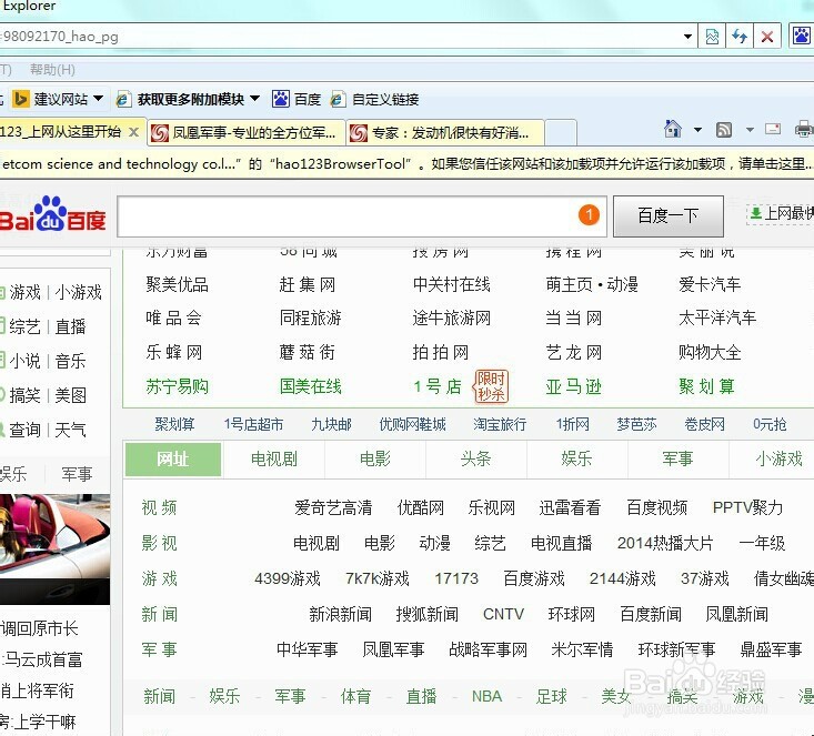 为什么有时浏览器没有网 第1张 为什么有时浏览器没有网 第1张