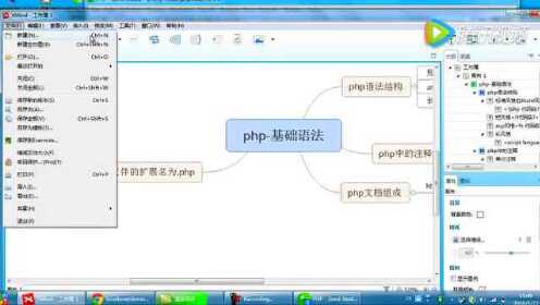 php制作网站视频教程零基础能学会吗? 第3张 php制作网站视频教程零基础能学会吗? 第3张