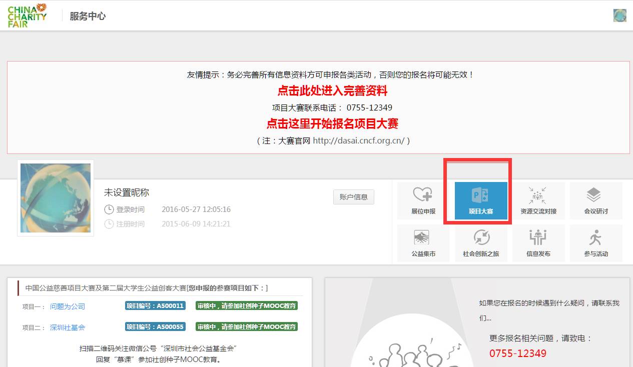公益中文域名注册是否可行及具体操作指南? 第1张 公益中文域名注册是否可行及具体操作指南? 第1张