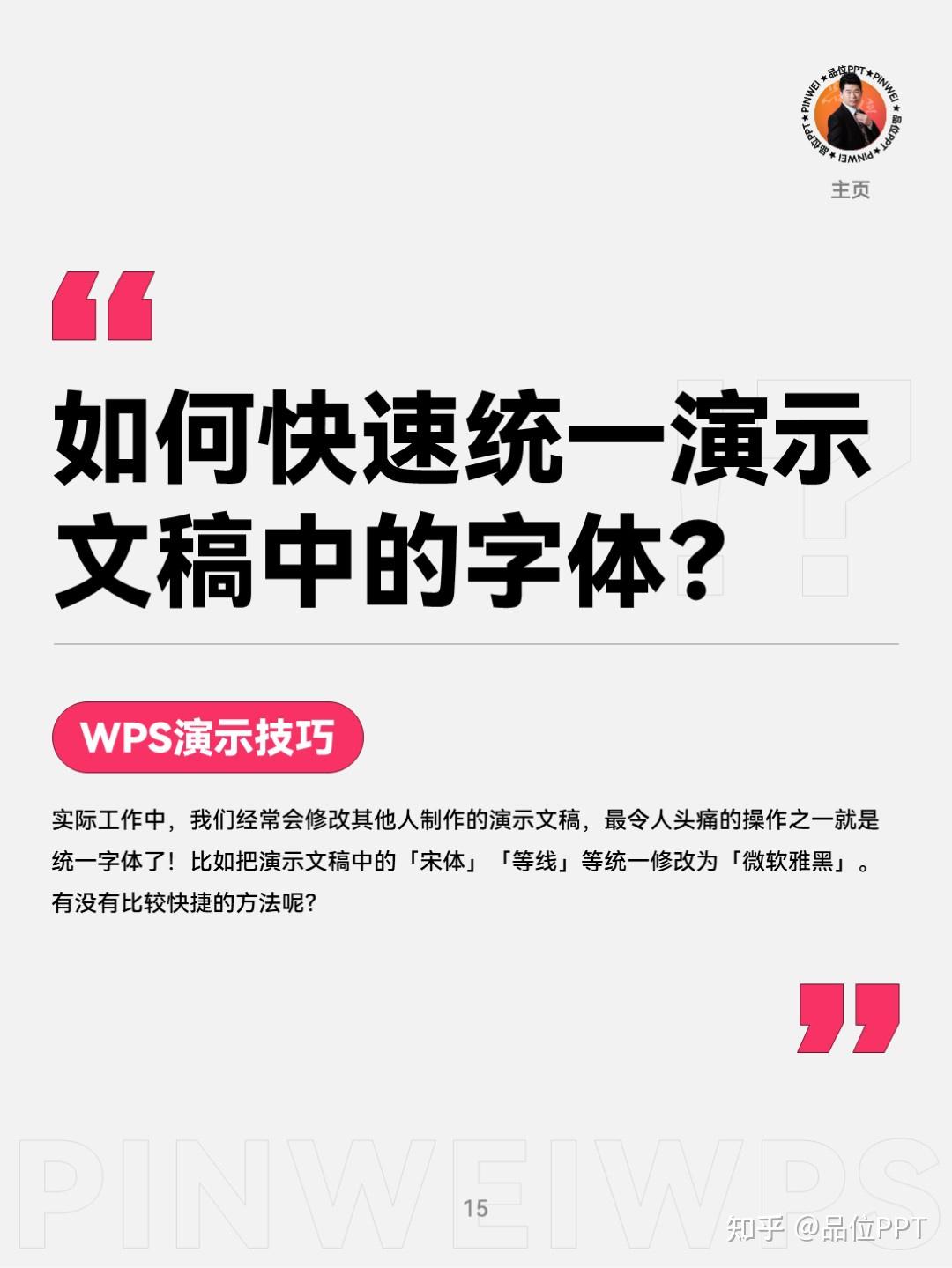 wps字体为什么全变成了宋体 第1张 wps字体为什么全变成了宋体 第1张