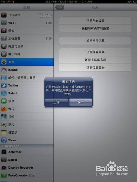 为什么我的平板老是闪退