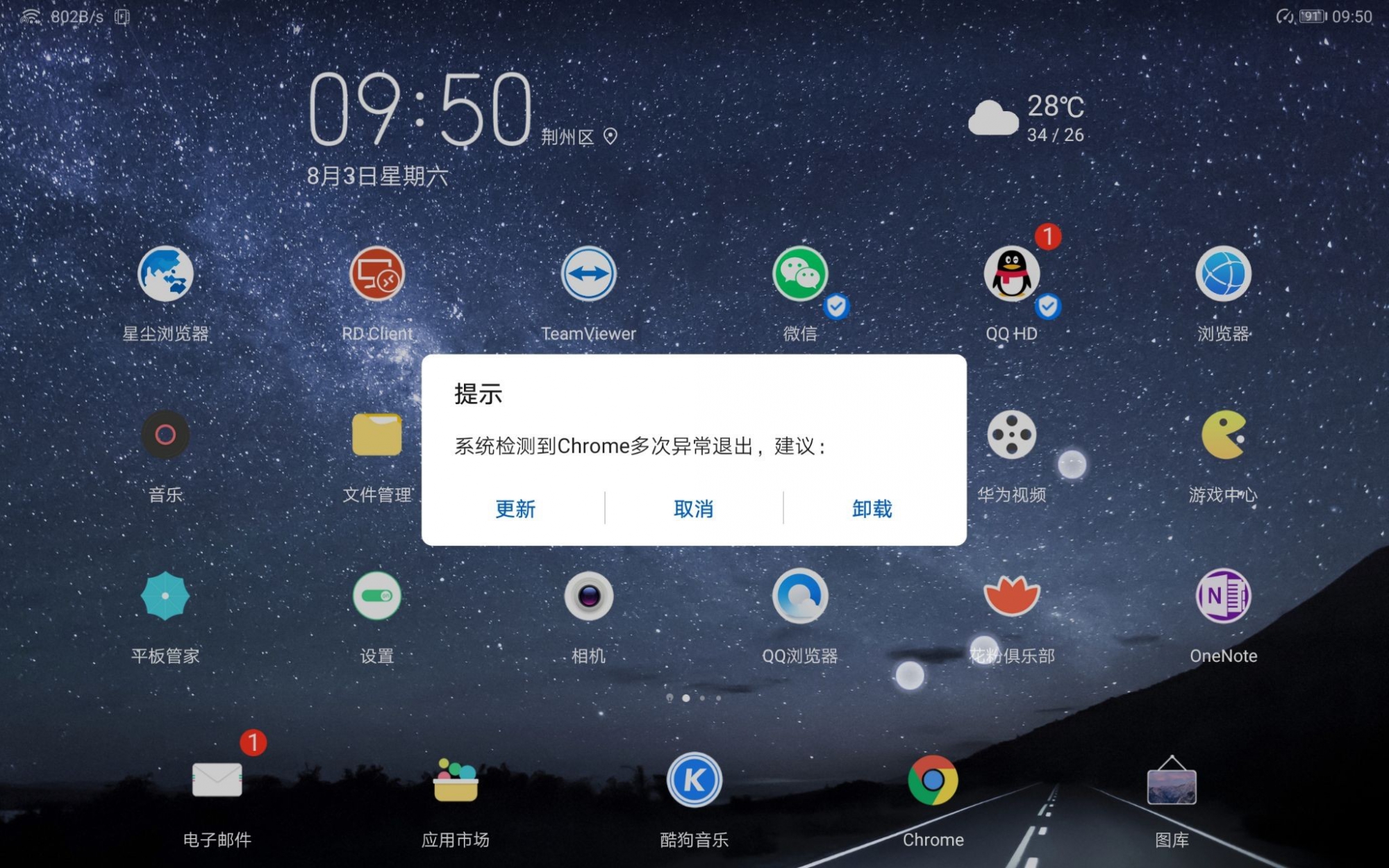 为什么我的平板老是闪退 第3张 为什么我的平板老是闪退 第3张
