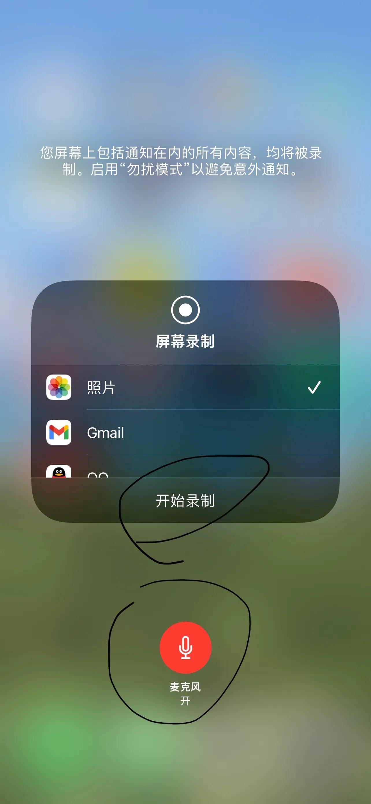 为什么屏幕录制失败苹果七p 第1张 为什么屏幕录制失败苹果七p 第1张