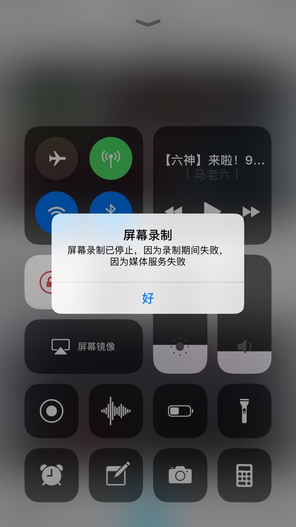 为什么屏幕录制失败苹果七p 第3张 为什么屏幕录制失败苹果七p 第3张
