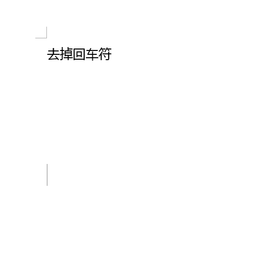 为什么一堆回车符 第3张 为什么一堆回车符 第3张