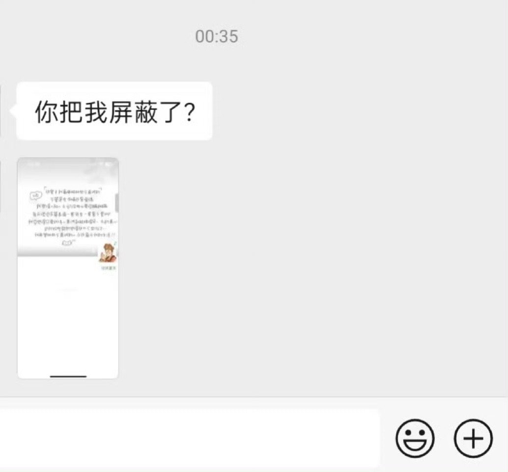 你为什么把我屏蔽了测试 第2张 你为什么把我屏蔽了测试 第2张