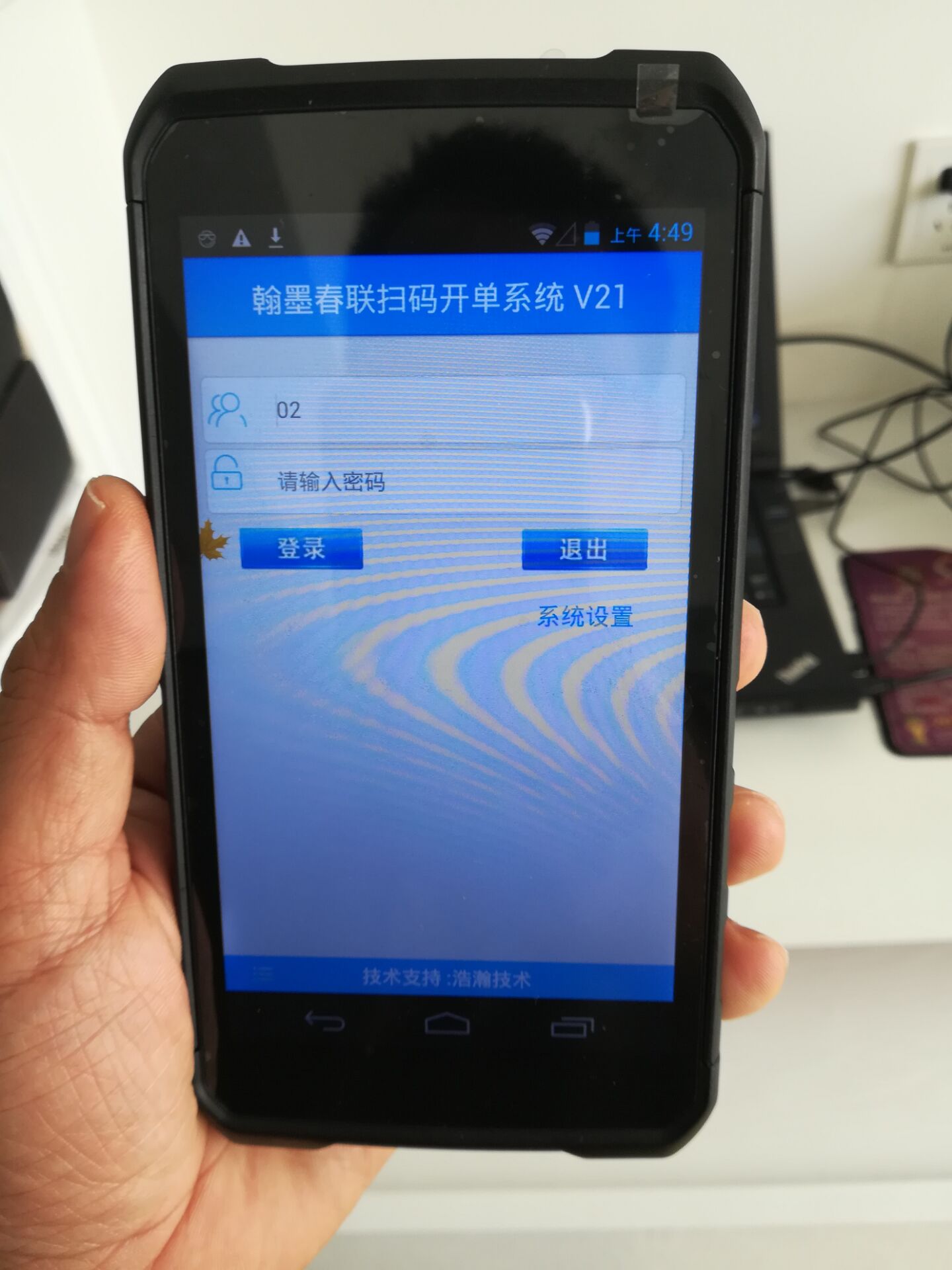 pda连接不到服务器 第2张 pda连接不到服务器 第2张