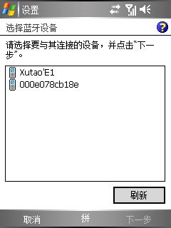 pda连接不到服务器 第3张 pda连接不到服务器 第3张