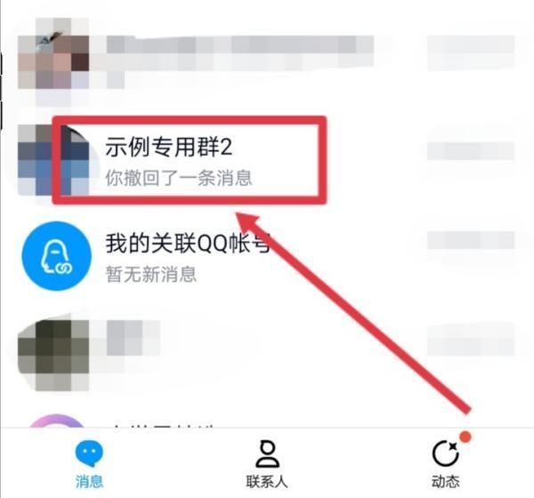 qq群活跃等级为什么不显示 第2张 qq群活跃等级为什么不显示 第2张