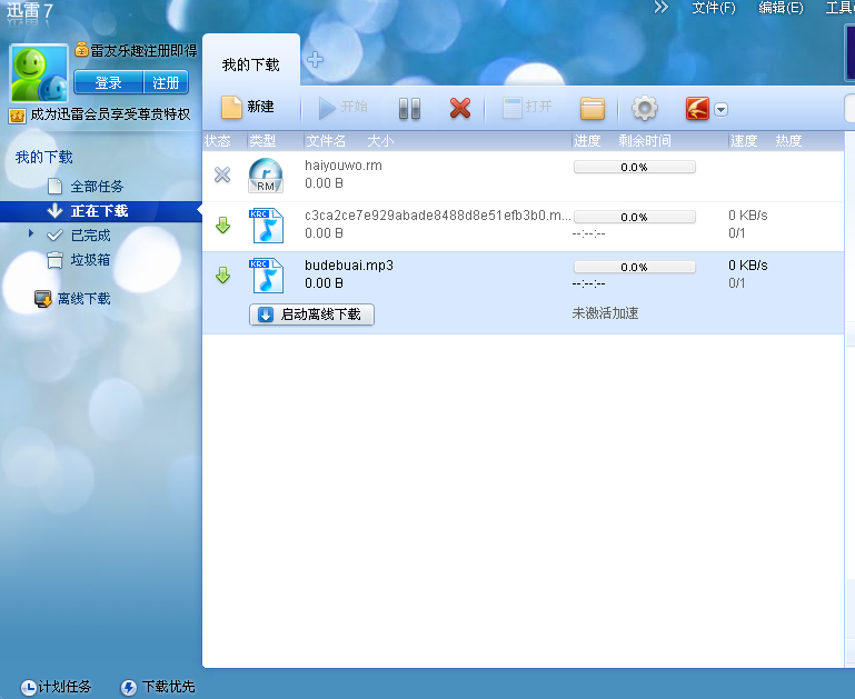 为什么手机迅雷用wifi不能下载 第2张 为什么手机迅雷用wifi不能下载 第2张