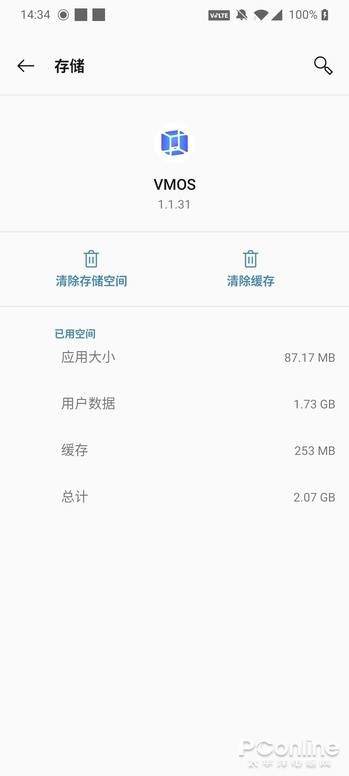 安卓上虚拟机是否会影响手机性能和电池续航?使用体验如何? 第1张 安卓上虚拟机是否会影响手机性能和电池续航?使用体验如何? 第1张