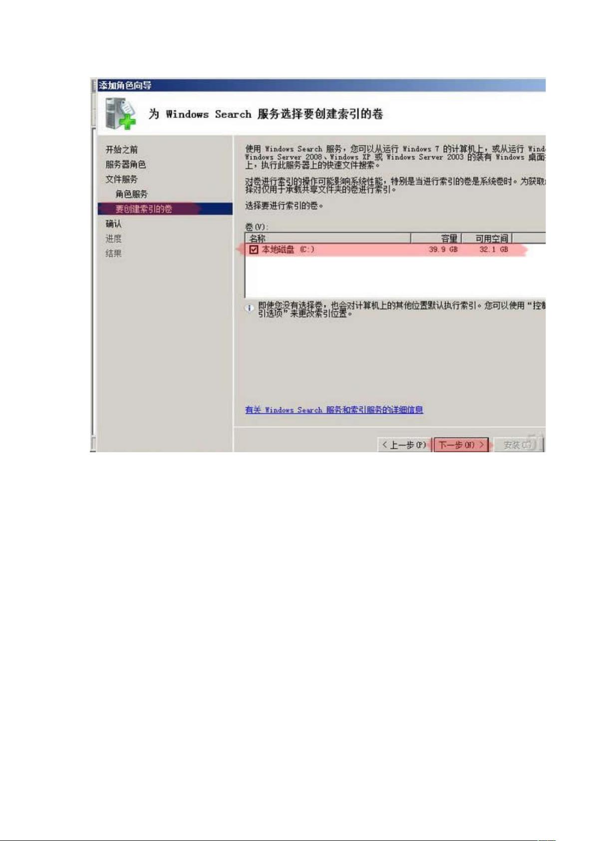 华为服务器安装Windows Server 2008,有何特别之处或常见问题? 第2张 华为服务器安装Windows Server 2008,有何特别之处或常见问题? 第2张