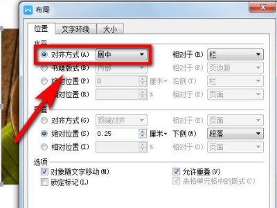 Word文档中图片居中设置失效?是哪些原因导致图片无法居中显示? 第1张 Word文档中图片居中设置失效?是哪些原因导致图片无法居中显示? 第1张
