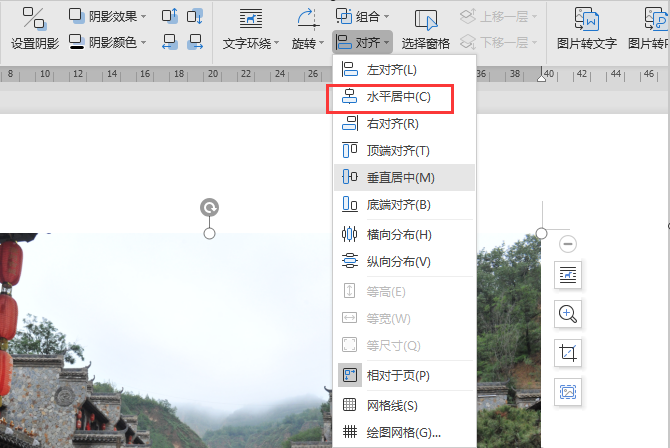 Word文档中图片居中设置失效?是哪些原因导致图片无法居中显示? 第2张 Word文档中图片居中设置失效?是哪些原因导致图片无法居中显示? 第2张