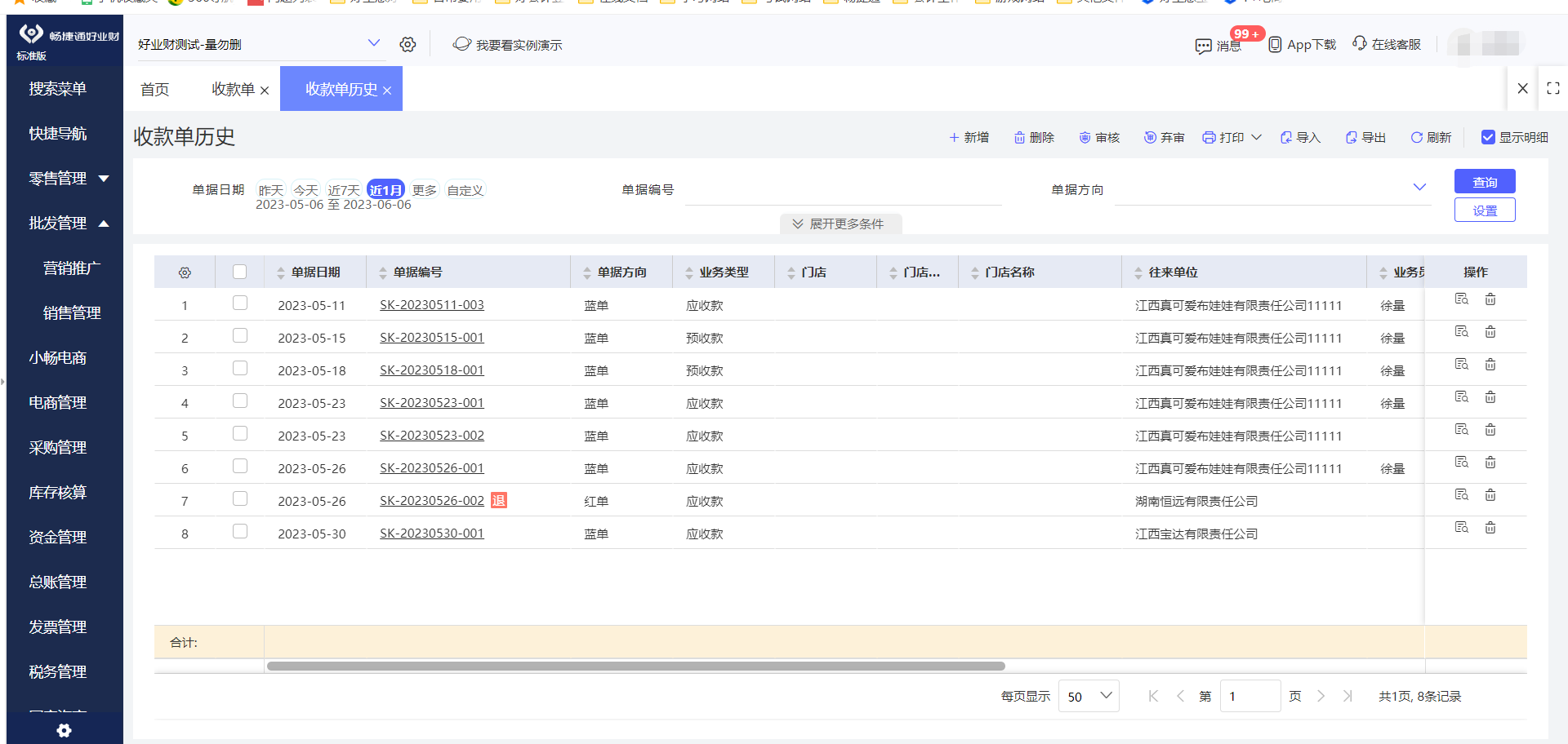 企业ERP系统为何频繁连接服务器失败?原因排查与解决策略揭秘! 第1张 企业ERP系统为何频繁连接服务器失败?原因排查与解决策略揭秘! 第1张