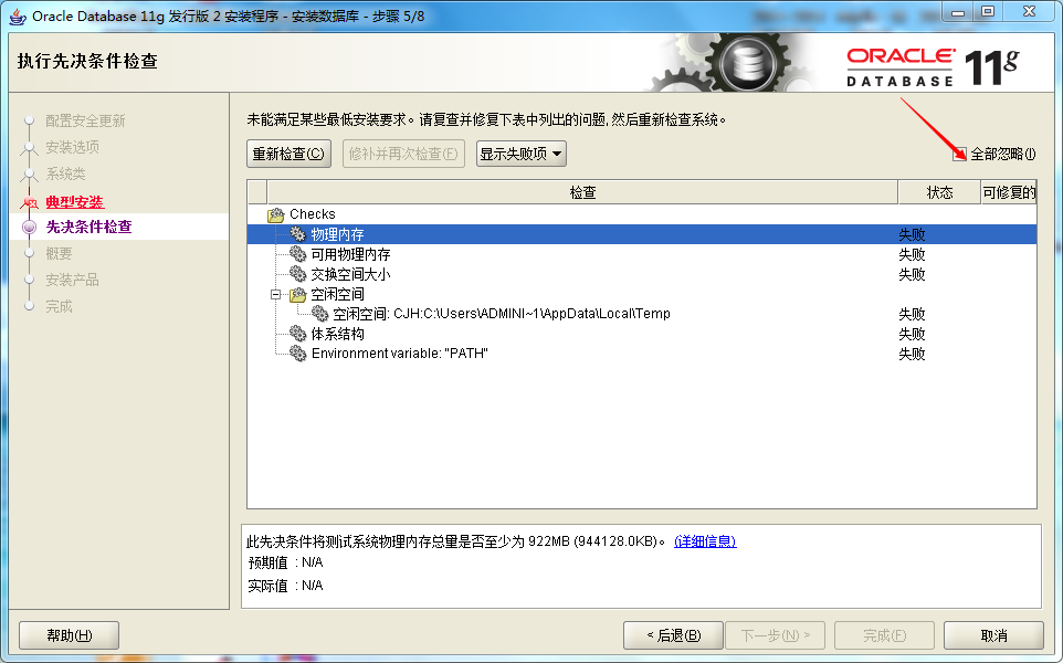 oracle重新配置怎么操作,oracle重新配置 第2张 oracle重新配置怎么操作,oracle重新配置 第2张