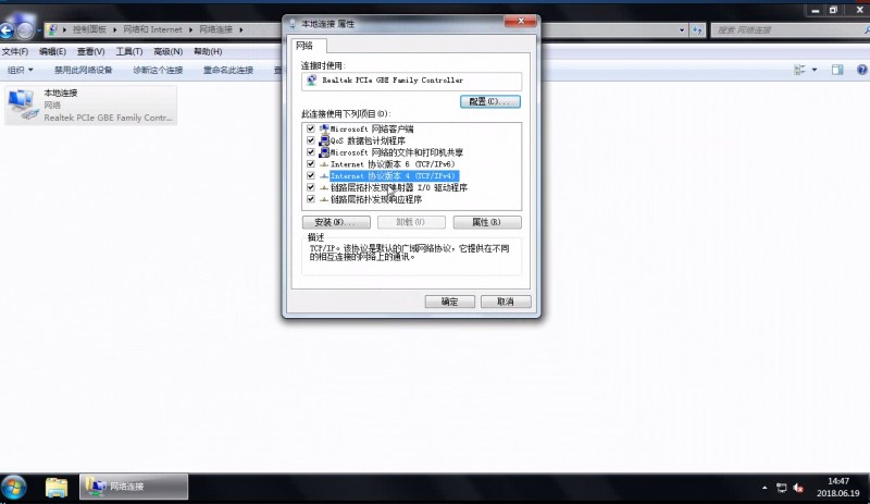 win7 配置dns服务器 第2张 win7 配置dns服务器 第2张
