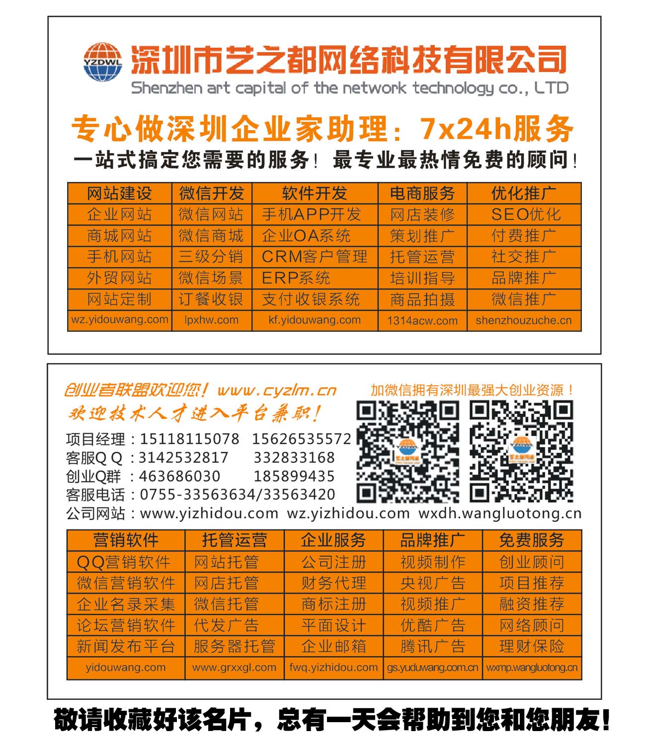 深圳做网站推广开发多少钱?深圳网站推广开发费用报价 第3张 深圳做网站推广开发多少钱?深圳网站推广开发费用报价 第3张