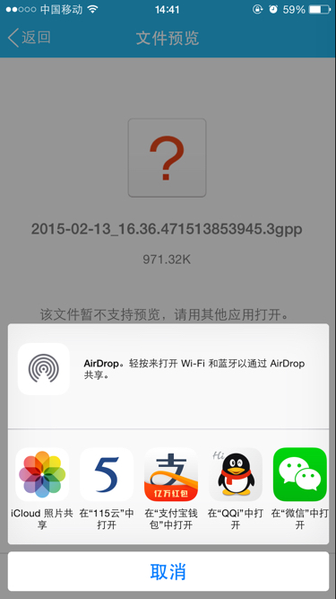 苹果12无法打开QQ文件的原因是什么?系统兼容问题还是文件格式错误? 第1张 苹果12无法打开QQ文件的原因是什么?系统兼容问题还是文件格式错误? 第1张
