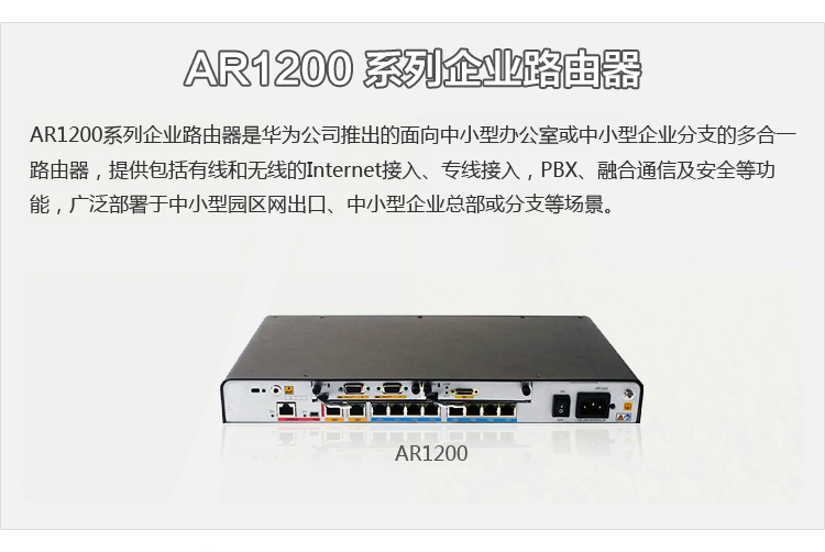 ar1220配置怎么设,ar1220路由器配置教程 第3张 ar1220配置怎么设,ar1220路由器配置教程 第3张