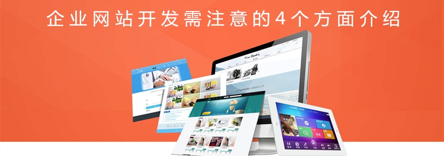 网站开发哪方面好做?网站开发哪方面好做_网站开发方向怎么选 第3张 网站开发哪方面好做?网站开发哪方面好做_网站开发方向怎么选 第3张