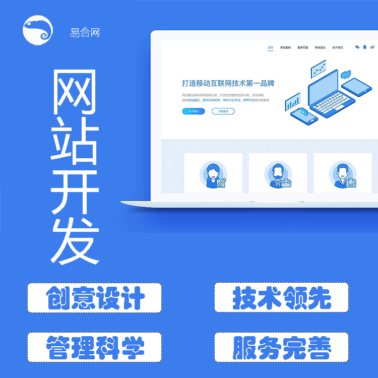 哪里有网站开发企业,网站开发公司哪家好 第1张 哪里有网站开发企业,网站开发公司哪家好 第1张