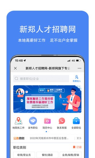 新郑app开发的公司哪家好?新郑app开发公司排名 第3张 新郑app开发的公司哪家好?新郑app开发公司排名 第3张