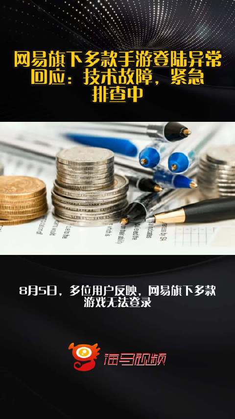 网易服务器频繁卡顿,是技术问题还是其他原因?深度揭秘! 第2张 网易服务器频繁卡顿,是技术问题还是其他原因?深度揭秘! 第2张