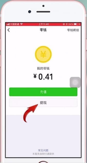 为何我的手机零钱功能突然无法收取零钱?常见原因揭秘! 第1张 为何我的手机零钱功能突然无法收取零钱?常见原因揭秘! 第1张