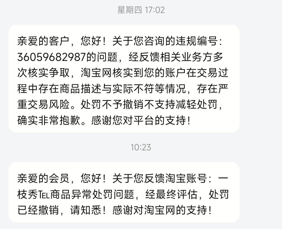 淘宝二级域名三次被封怎么办?淘宝二级域名被封 第2张 淘宝二级域名三次被封怎么办?淘宝二级域名被封 第2张