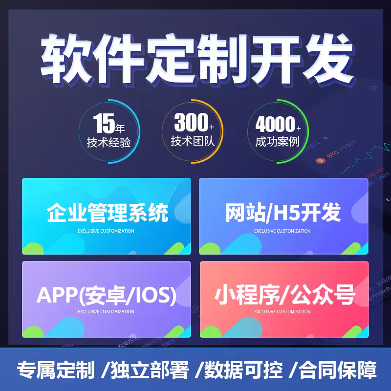 定制网站开发系统多少钱，定制网站开发
