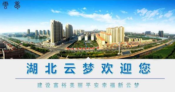 云梦县网站开发哪家便宜又靠谱?云梦县网站开发公司推荐 第3张 云梦县网站开发哪家便宜又靠谱?云梦县网站开发公司推荐 第3张