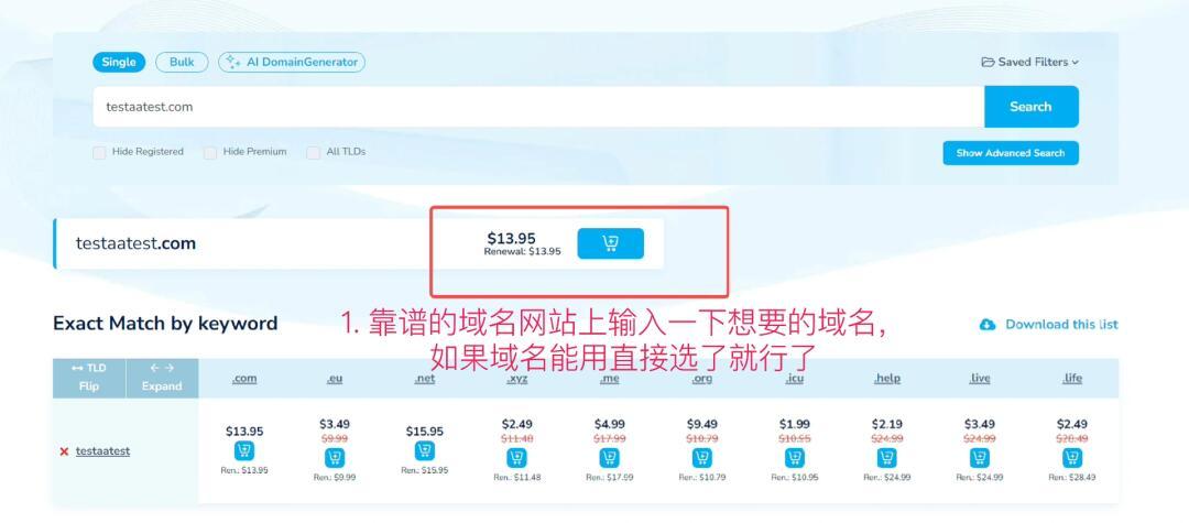 域名预定成功率多少?域名预定成功率 第1张 域名预定成功率多少?域名预定成功率 第1张