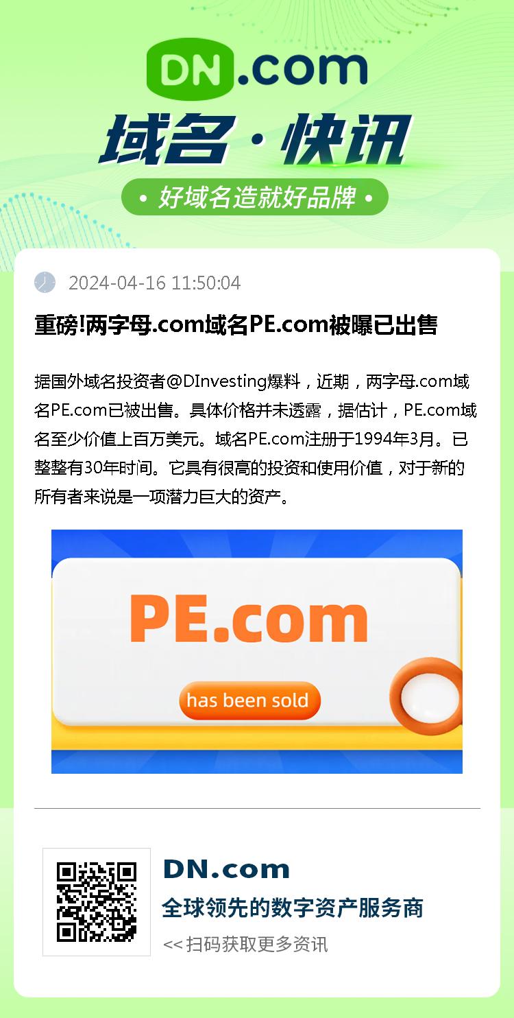pe222域名是什么?为什么值得关注? 第1张 pe222域名是什么?为什么值得关注? 第1张